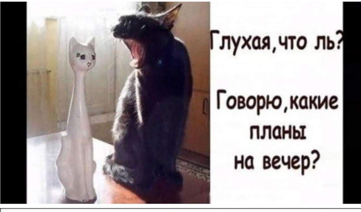 лухаячто ль Говорюкакие планы на вечер