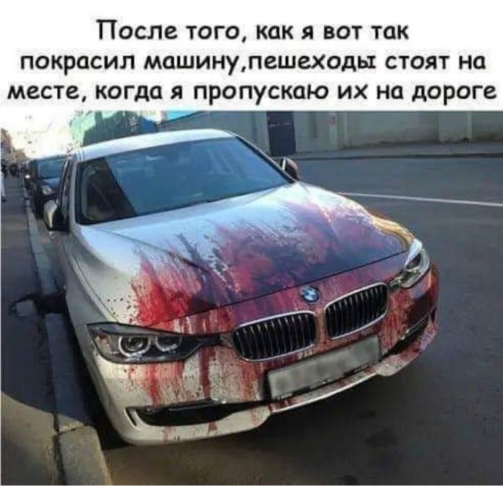После того как я вот так покрасил машинулешеходы стоят на месте когда я пропускаю их на дороге