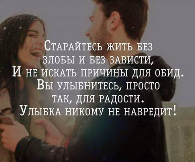 ны для ов твсь просто я РАДОСТИ му нв НАВРЕД