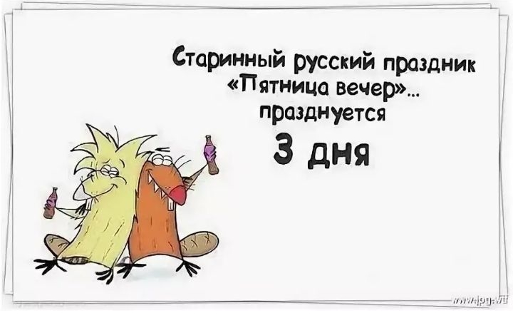 1 _ Старинный русский праздник Пятница вечер З празднуется 3 дня