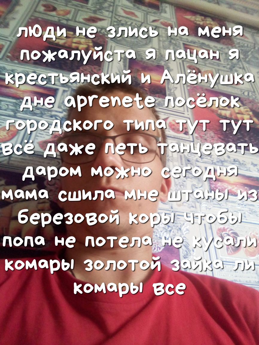 нэ вагэдрві мама сшилаызнащгыны 33 березово Ъры попе не пота на гсаши комары золо ЫЙХЫ ли Комар все