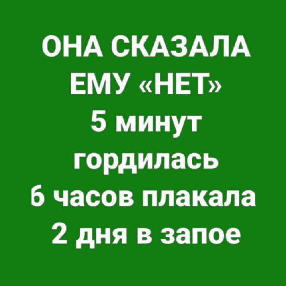 ОНА СКАЗАЛА ЕМУ НЕТ 5 минут гордилась часов плакала 2 дня в запое - выпуск  №314369