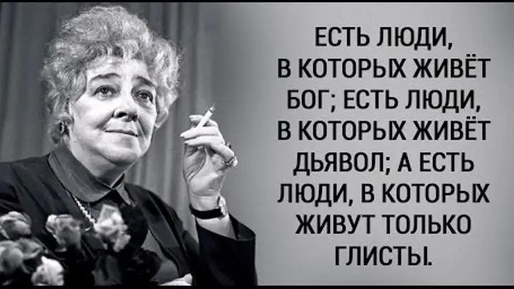ЕСТЬ ЛЮДИ В КОТОРЫХ ЖИВЁТ БОГ ЕСТЬ ЛЮДИ В КОТОРЫХ ЖИВЁТ ДЬЯВОП А ЕСТЬ ЛЮДИ В КОТОРЫХ ЖИВУТ ТОЛЬКО ГЛИСТЫ