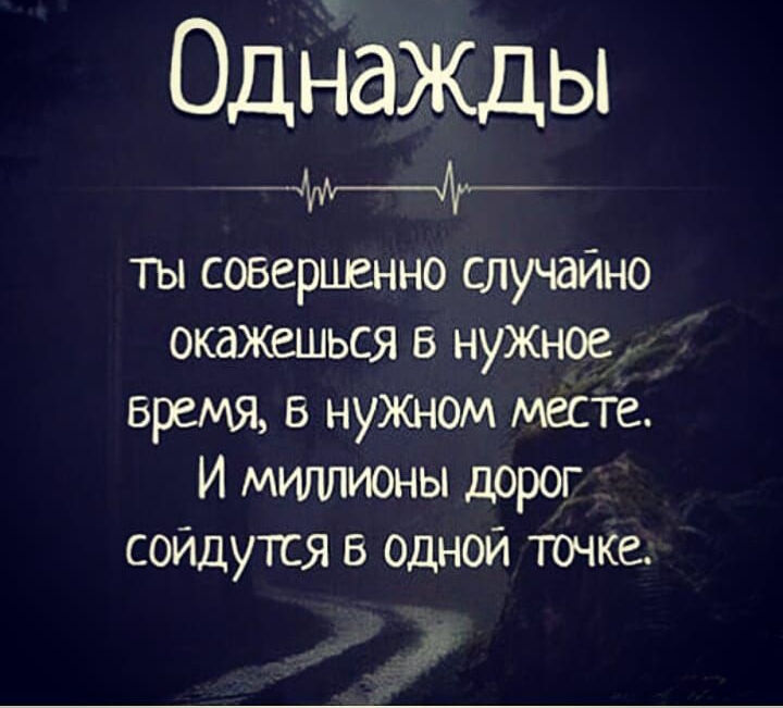 Случайно оказалась