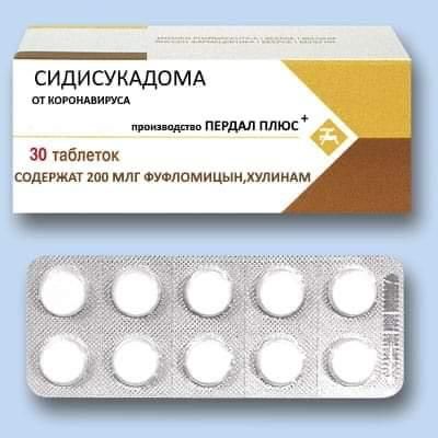 СИДИСУКАДОМА шип пшли пин ман пвгдм плюс 0 80 таблеток спшшт шп млг Фушпамицынжулиндм