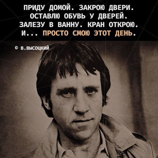 приду домой здкрою двври оспвлю оьувь у дверей залезу в вднну кин открою и просто смою этот дЕНЬ