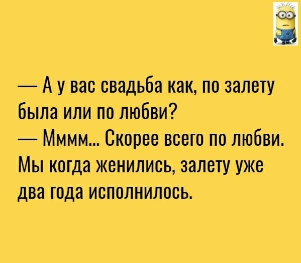 А у вас свадьба как по залету была или по любви Мммм Скорее всего по любви Мы когда женились залету уже два года исполнилось