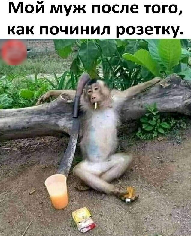 Мой муж после того
