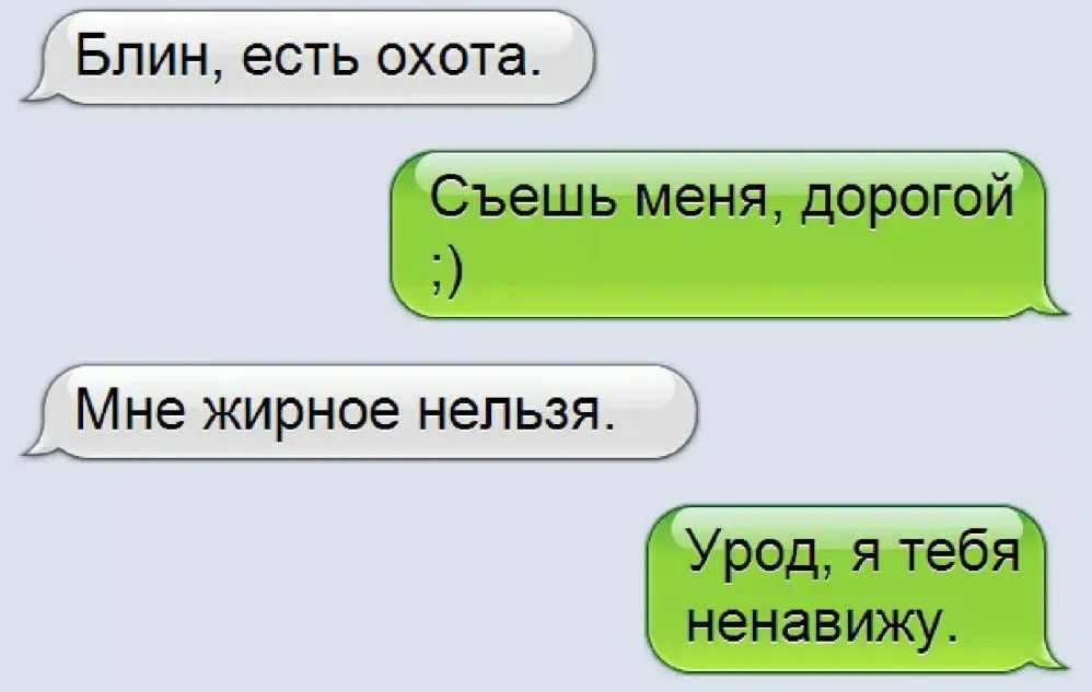 Блин есть охота