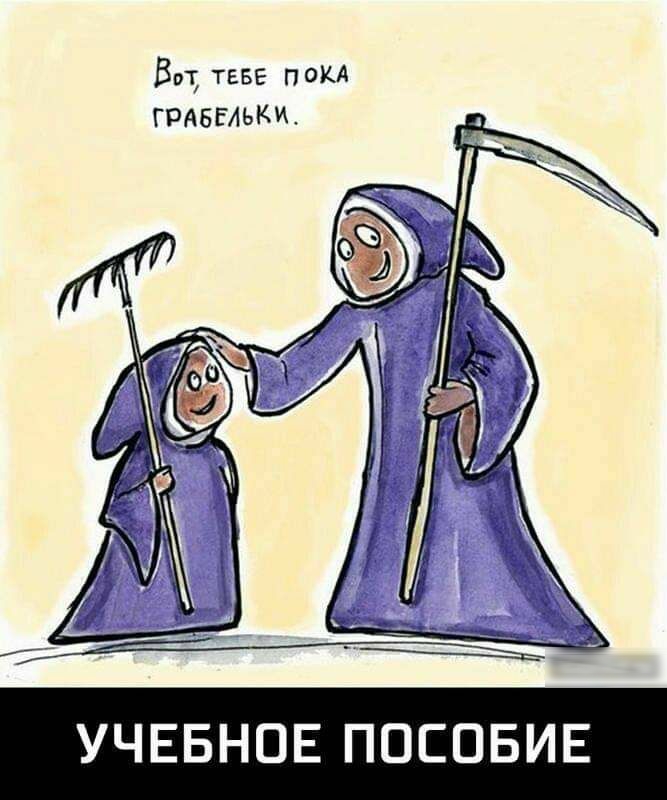 ВоТ теве поКА ГРАБЕАЬКИ УЧЕБНОЕ ПОСОБИЕ