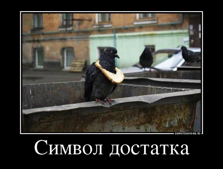 СИМВОЛ достатка