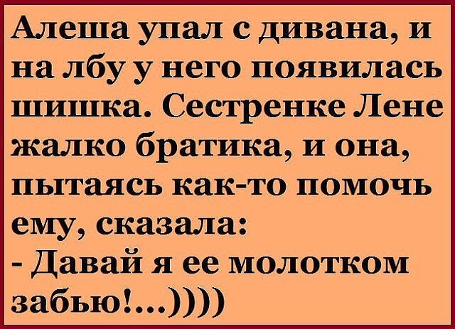 Грудничок упал с дивана на лбу шишка