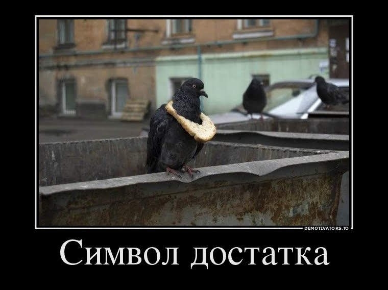 СИМВОЛ достатка