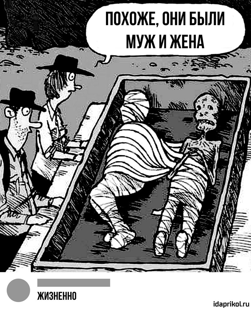 И Ь Б И Н о г1 Ж 0 х 0 МУЖ И ЖЕНА ЖИЗНЕННП ісаргіпгц