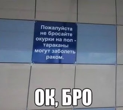 типа не бросайте ОКУпки на под тараканы
