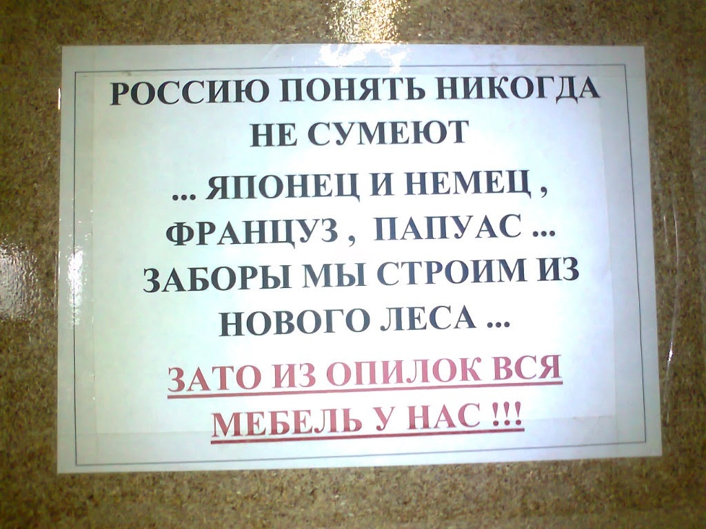 цъРОСОИКПОНЯТЬНИКОГЦХ1 НЕСУМЕКП японш1инвмвц ФРАНЦУЗПАПУАС 3АБОРЬ1 МЫ СТРОИМ ИЗ НОВОГО ЛЕСА ЗАТО И ШЦЁЁД243Е4_4 И