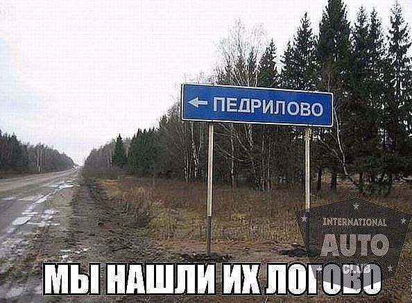 мы