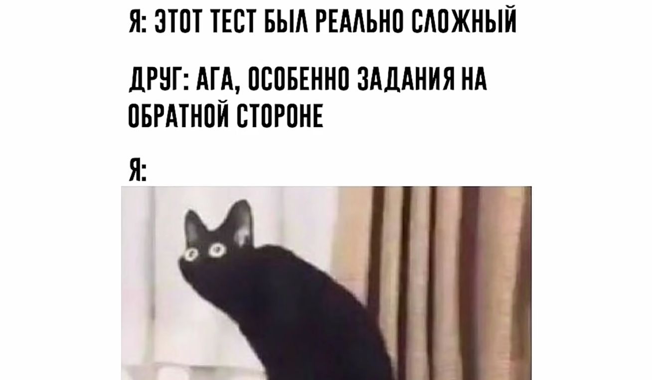 Я ЗПП ТЕСТ БЫА РЕААЬНП ЕАПЖНЫЙ ДРНГ АГА ПСПБЕННП ЗАДАНИЯ НА ОБРАТНОЙ СТПРПНЕ Я