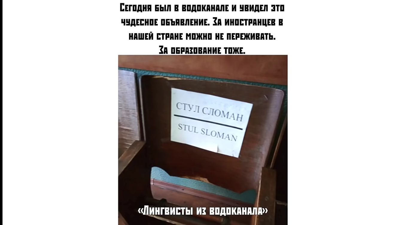 ЕЕГПШШ БМП В ППдПКМПШЕ И ШИдЕП ЭТП ШдЕЕНПЕ ПЕЬПВЛЕИИЕ ИНППШШЦЕВ ПШЕЙ ЕТПППЕ НПЖПП ПЕРЕЖИВПТЬ ЗП ПЕРМПШШИЕ ШЖЕ Лингвисты и впдпкпиплд