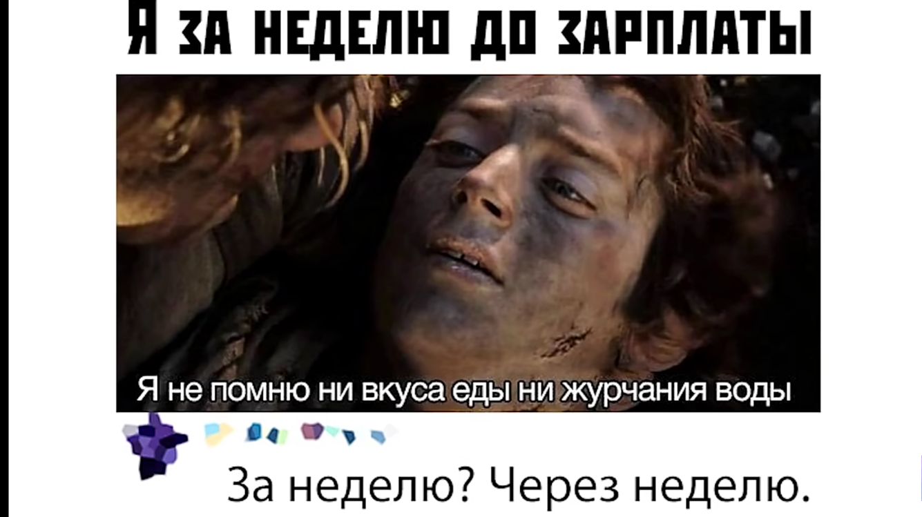 ЗА НЕДЕЛЮ дп дРПЛдТЫ Я не ПОМНЮ НИ ВКУСЭ еды НИ журчания ВОДЫ За неделю Через неделю