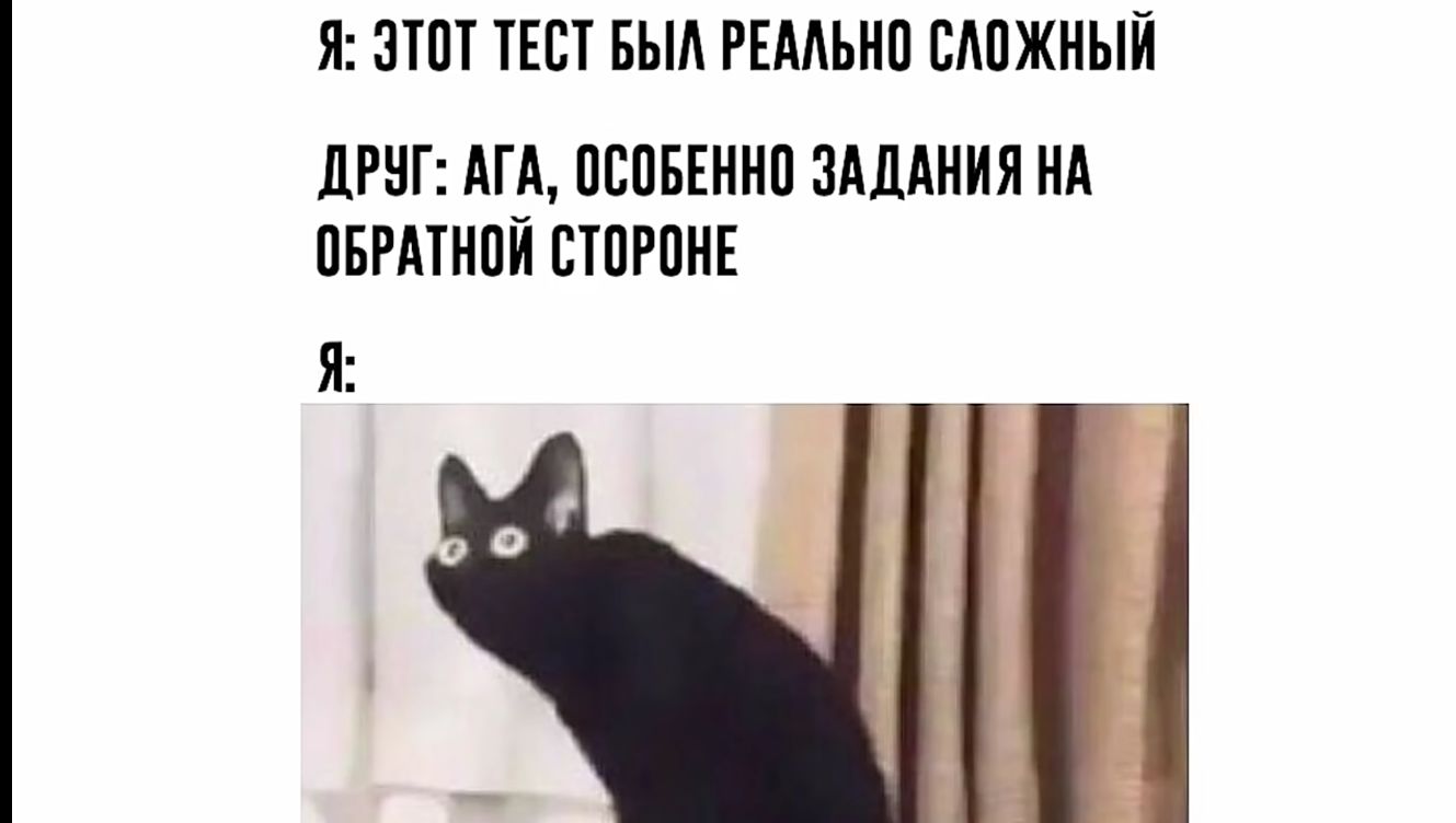 Я ЗТОТ ТЕОТ БЫА РЕААЬНО ОАОЖНЫЙ ДРНГ АГА ОСОБЕННО ЗАДАНИЯ НА ОБРАТНОЙ СТОРОНЕ Я
