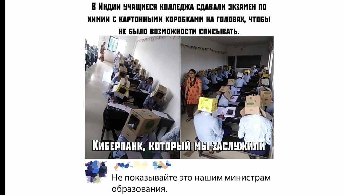В Индии нчпщиш кпппЕджи пдивппи викинги пп иимии кяптпииыми кпппнкпми на тип чтпны и пыли впзмпжиппти пивывпть ЧО Не показывайте это нашим министрам образования