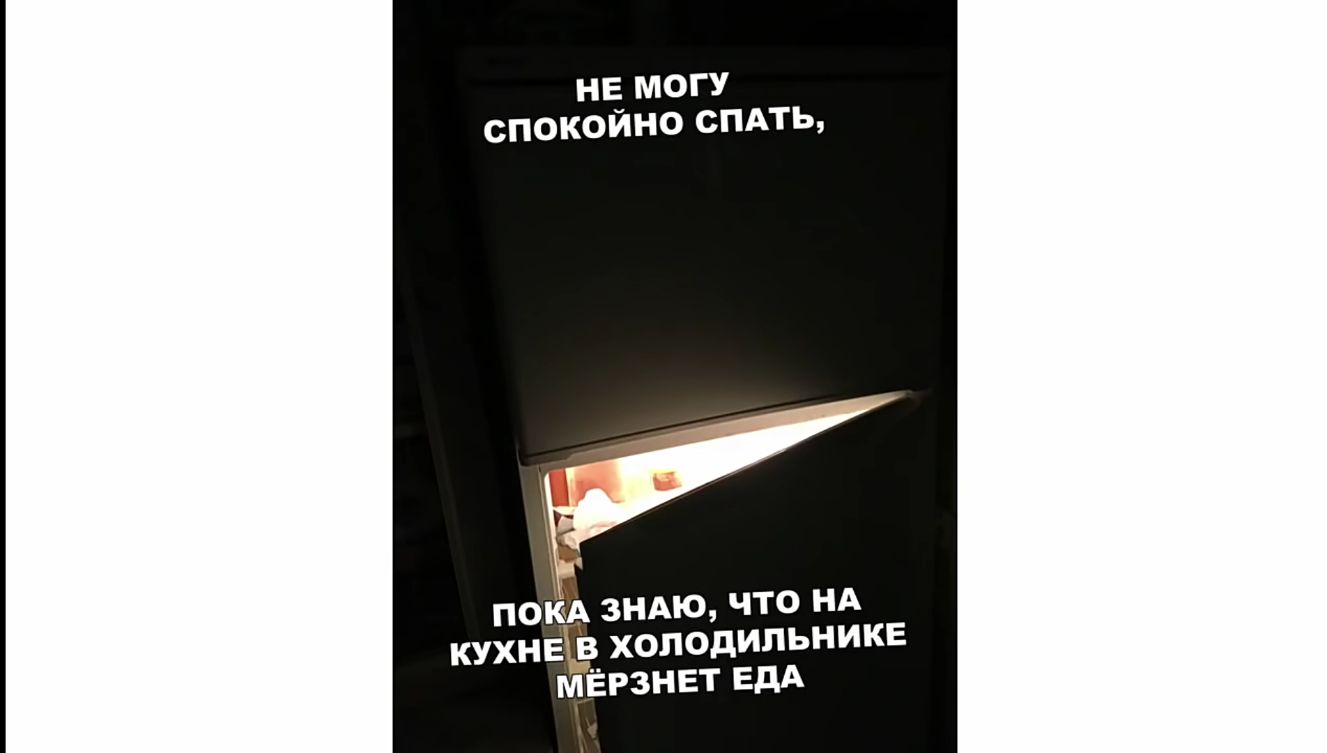 НЕ МОГУ СПОКОЙНО СПАТЬ ПОКЬ ЗНАЮ ЧТО НА КУХНЕЪВ ХОЛОДИЛЬНИКЕ МЁРЗНЕТ ЕДА