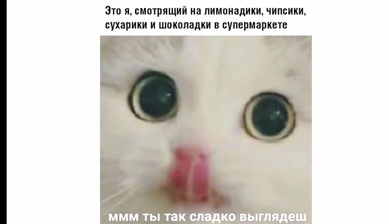 Это я смотрящий на лимонадики чипсики сухарики и шоколадки в супермаркете Г Ю Ь