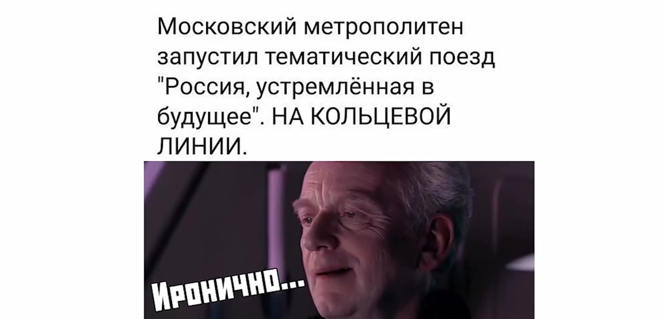 Московский метрополитен запустил тематический поезд Россия устремлённая в будущее НА КОЛЬЦЕВОЙ ЛИНИИ
