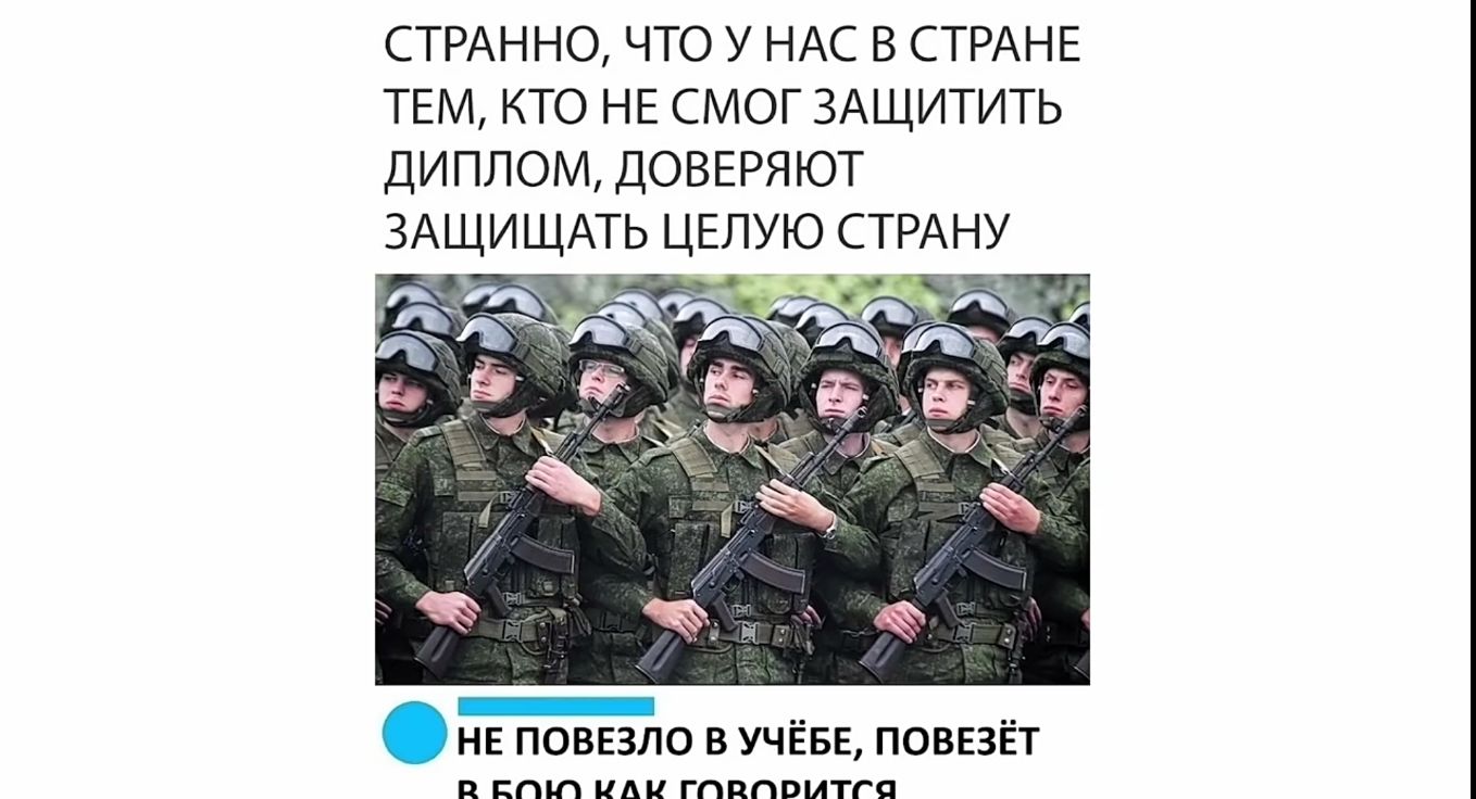 СТРАННО ЧТО У НАС В СТРАНЕ ТЕМ КТО НЕ СМОГ ЗАЩИТИТЬ ДИПЛОМ ДОВЕРЯЮТ ЗАЩИЩАТЬ ЦЕЛУЮ СТРАНУ НЕ повезло в УЧЁБЕ повезёт ППШ иди ГПППВМТГС