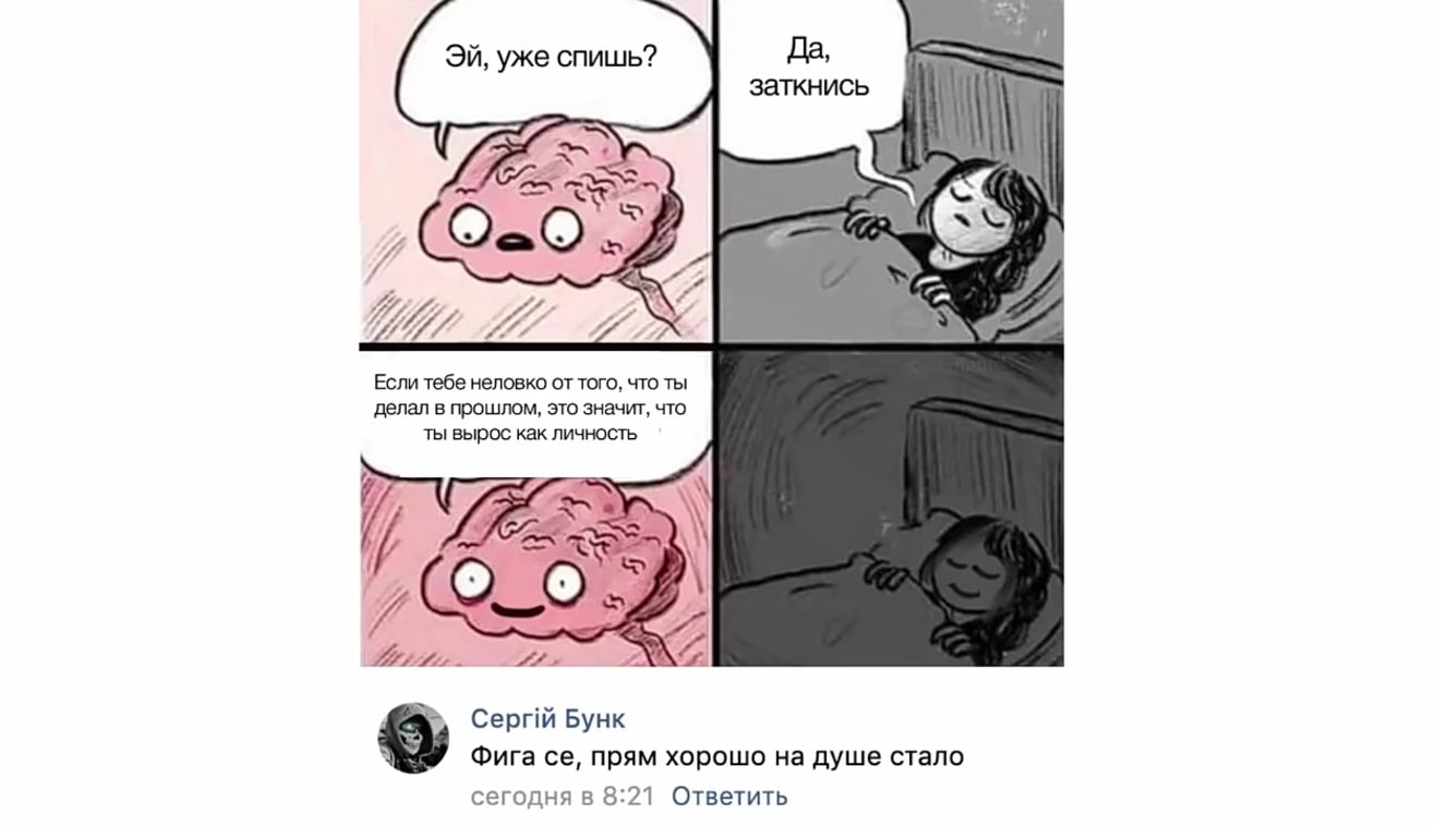 Если тебе неловко от того что ты делал в грсшпом это значит что ты вырос как личность Сергій Бунк Фига се прям хорошо на душе стало сегодня в 821 Ответить