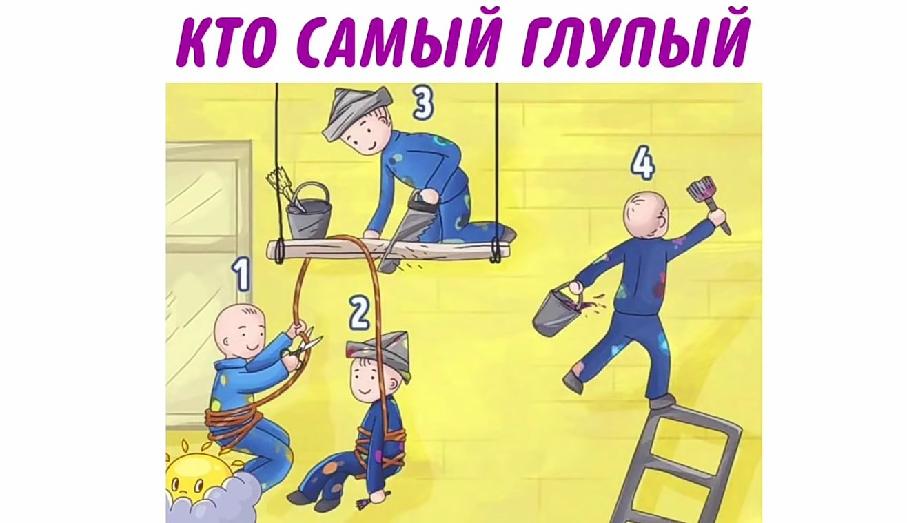 КТО А ЫЙ ГЛУПЫЙ