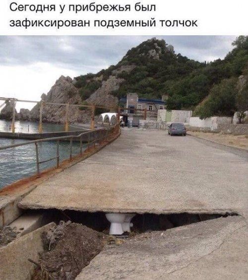 Сегодня у прибрежья был зафиксирован подземный толчок