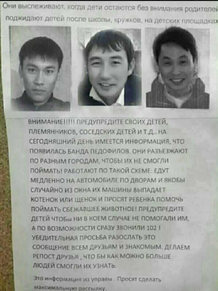 Оми вы мг 4 тпмлп ь поджидал _г внимдхниыии гмдупгыдип сно дътгй племянников сосъдских дьтвйитд нд снгодняшнии цьньим1ітсяътшормциячто ПОЯВИЛАСЬ БАНДА ПЕДОФИЛОН ОНИ А На ЗЖАЮТ по РАЗНЫМ городдм чтоеы их нк смогли пойммы РАБОТАЮТ по тмой схгмг гдг МЕДЛЕННО НА АБТОМОБИЛЪ ПОДНОРАМ И ЯКОБЫ случдйно из окнд их мдшины ВЫПАДАП котенок или щвнок и просят ревгнм помочь поймдть свшдвшъв животное пръдупгвдит