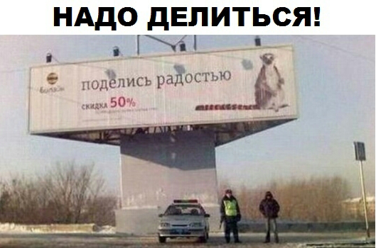 НАДО ДЕПИТЬСЯ исъ радость
