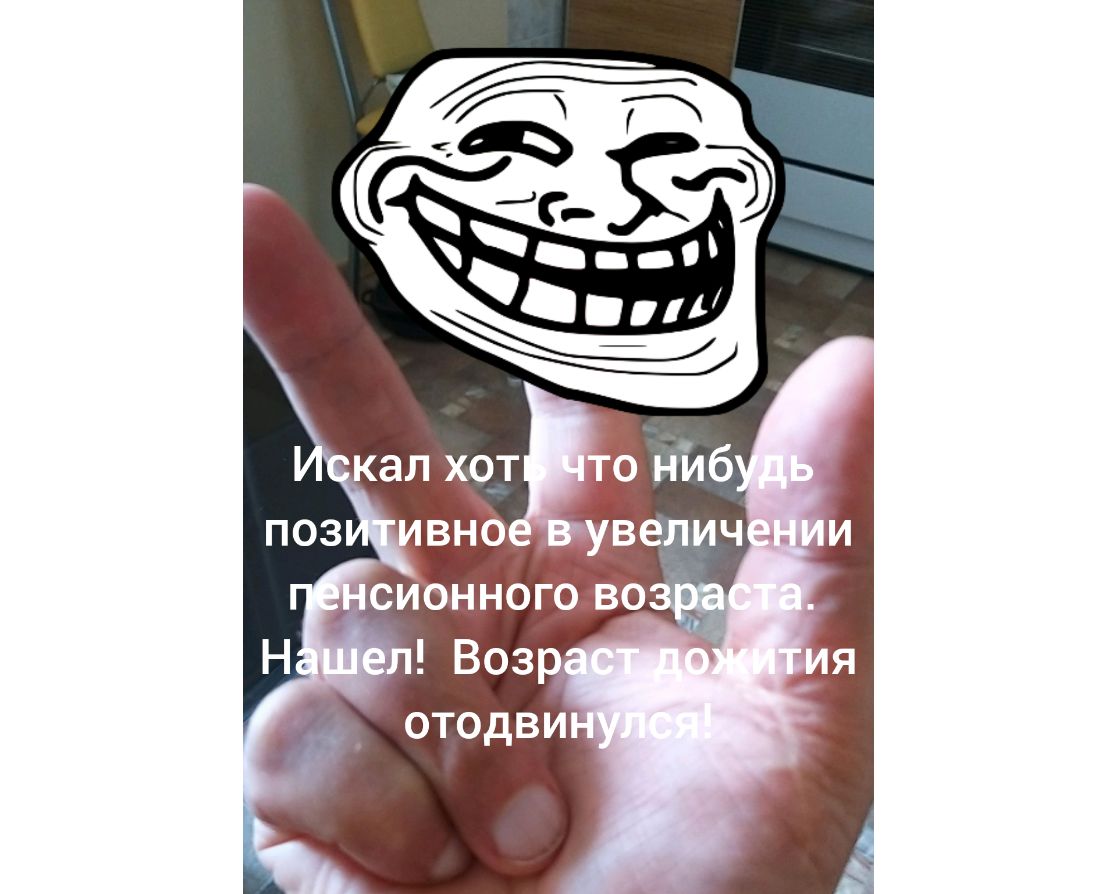 отодви