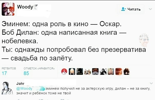 Эминем одна роль в кино Оскар Боб Дилан одна написанная книга нобелевка Ты однажды попробовал без презерватива свадьба по запёту ТГ в ФЦЖЁБЫ до 7 у дилинг попучип не за аперскую игру дипан _ не за книгу винчи и веде име не той