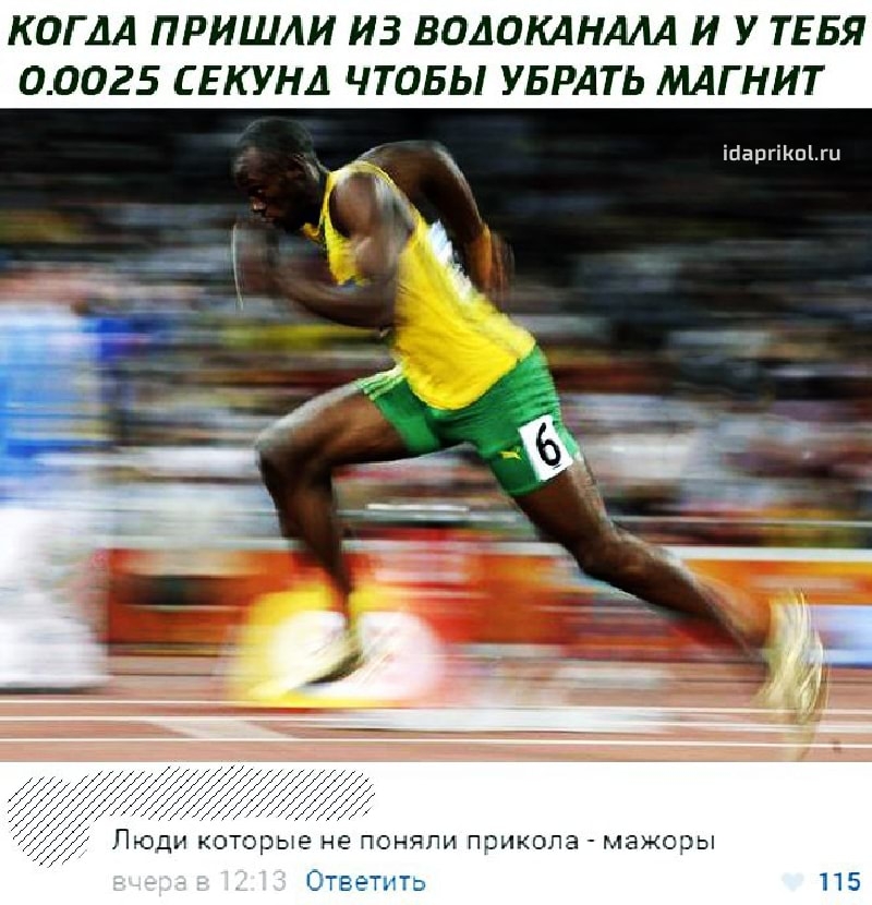 КОГДА ПРИШЛИ ИЗ ВОДОКДНААА И У ТЕБЯ 00025 СЕКУНД ЧТОБЫ УБРАТЬ МАГНИТ ініаргіКпЫи ЛКЭДН КОТОРЫЕ НЕ ПОНЯПИ ПРИКОЛЗ МБЖОДЫ