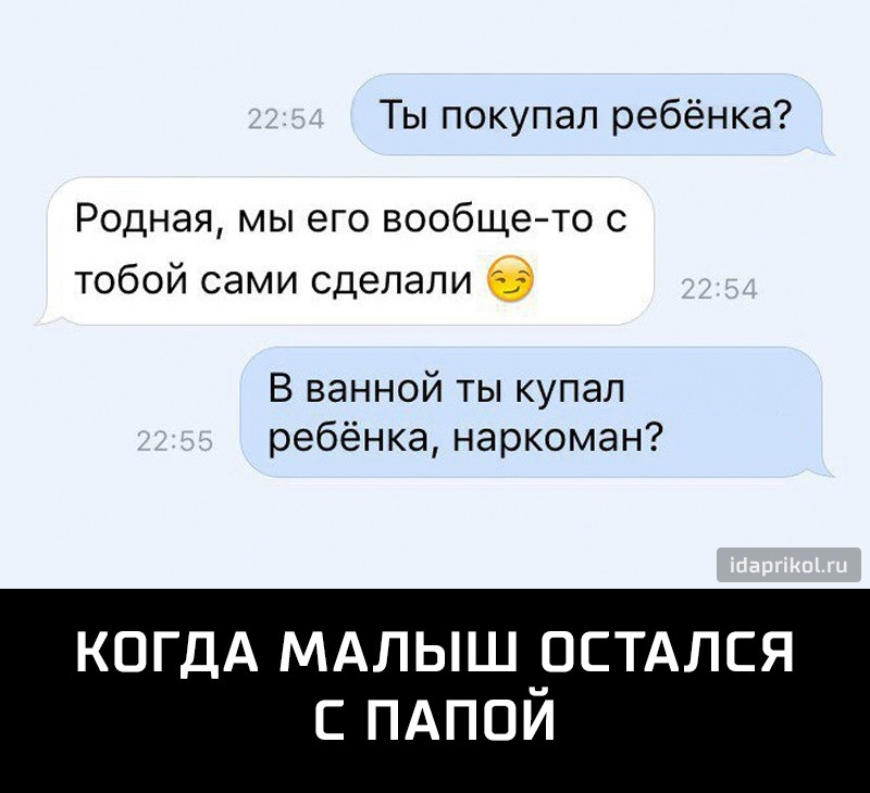 Ты покупал ребёнка Родная мы его вообщето с тобой сами сделали В ванной ты купал ребёнка наркоман КОГДА МАЛЫШ ОСТАЛСЯ с пдпой