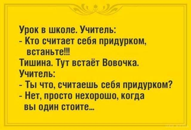 я Мит шп дни щ_тп питт