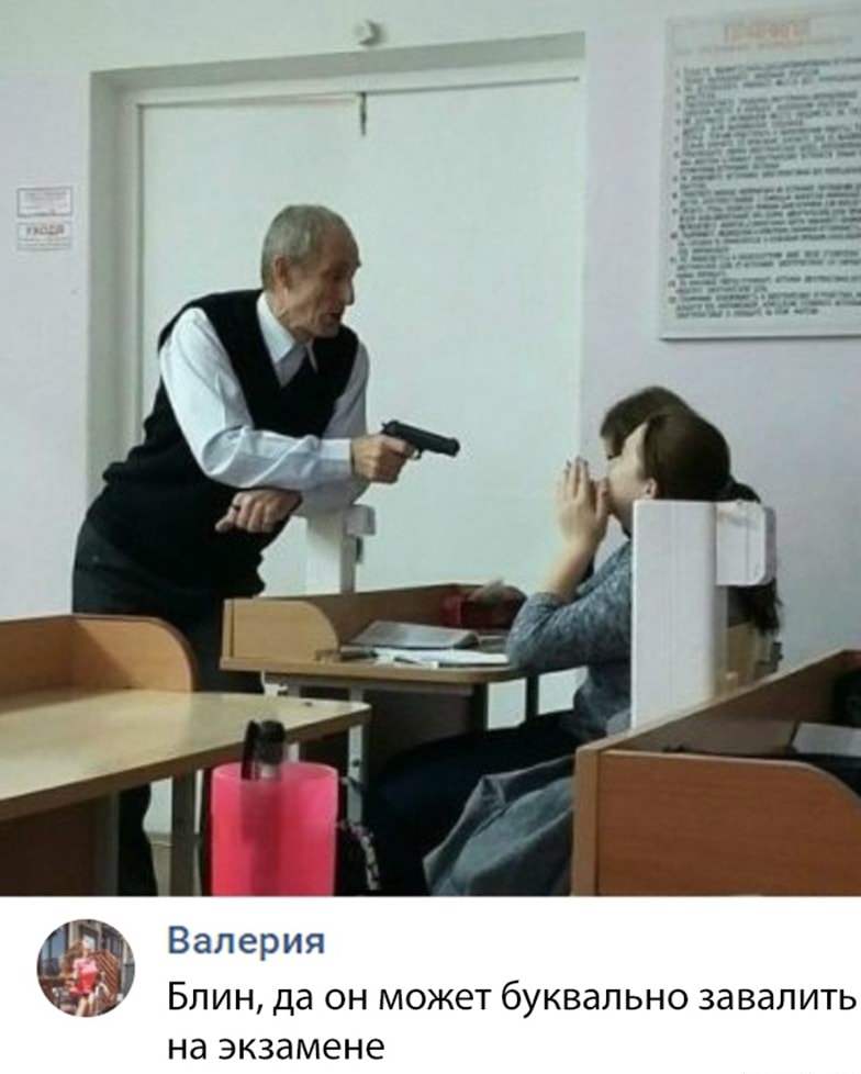 Валерия 3333 Блин да он может буквально завалить на экзамене