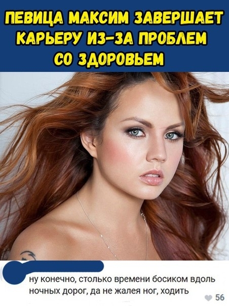 ну конечно столько времени босиком вдоль ночных дорог да не жалея ног ходить 5