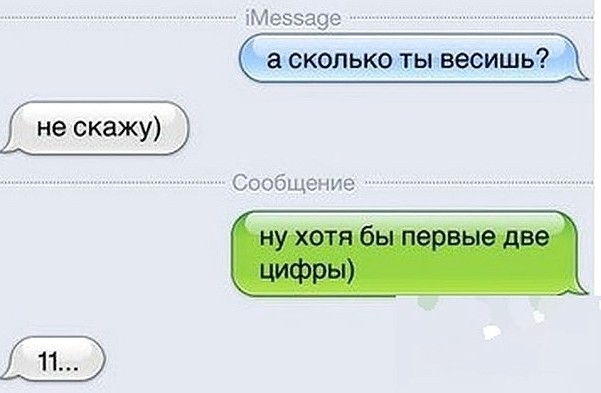 іМеззауе _ екалькечшщвееишьй не скажу Сообщение