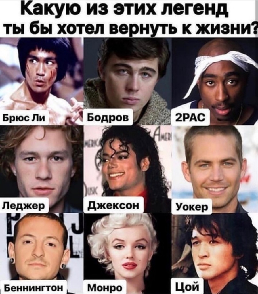 Какую из этих легенд Беннингтон