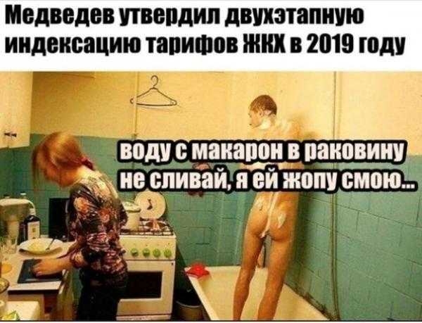 Медведев тепдип двпэтапиию индексацию тапинюв жни в 2019 году