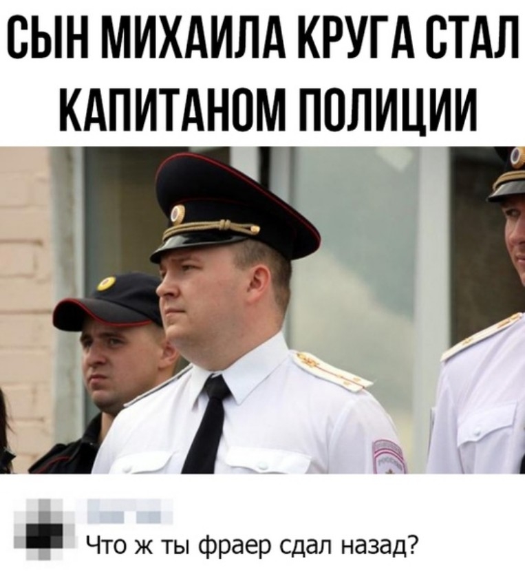 Что ж ты фраер сдал назад картинка