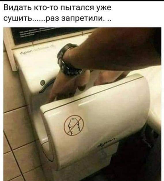 Видать кто то пытался уже сушить раз запретили