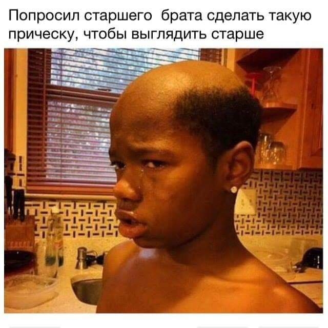 Попросил старшего брата сделать такую прическу чтобы выглядить старше