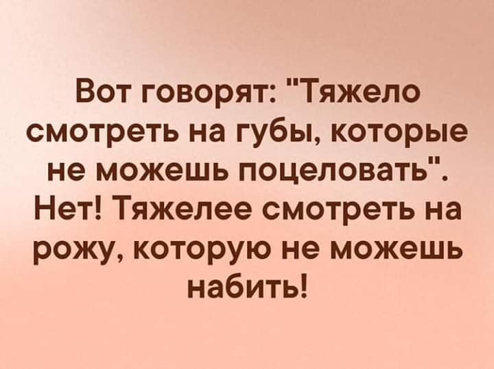 Сложно рассказать. Смотреть на губы которые не можешь поцеловать. Как сложно смотреть на губы. Тяжело смотреть на губы которые. Как тяжело смотреть на губы.