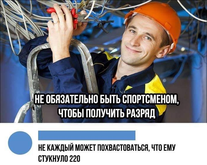 _ НЕ ОБЯЗАТЕЛЬНП БЫТЬ СППРТСМЕНПМ ЧТОБЫ ПОЛУЧИТЬ РАЗРНД НЕ КАЖДЫЙ МПЖЕТ ППХВАВТПВАТЬВП ЧТП ЕМУ БТУКНУЛП 22